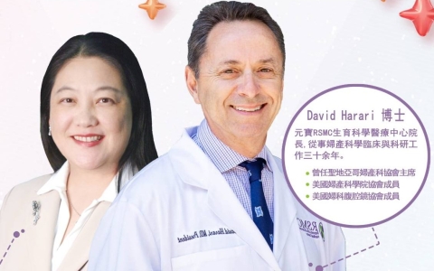 5月限時優惠! 讓RSMC支援你的求子夢!