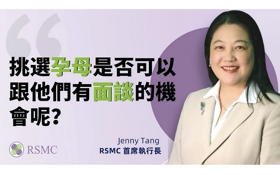 挑選孕母是否可以跟他們有面談的機會呢？