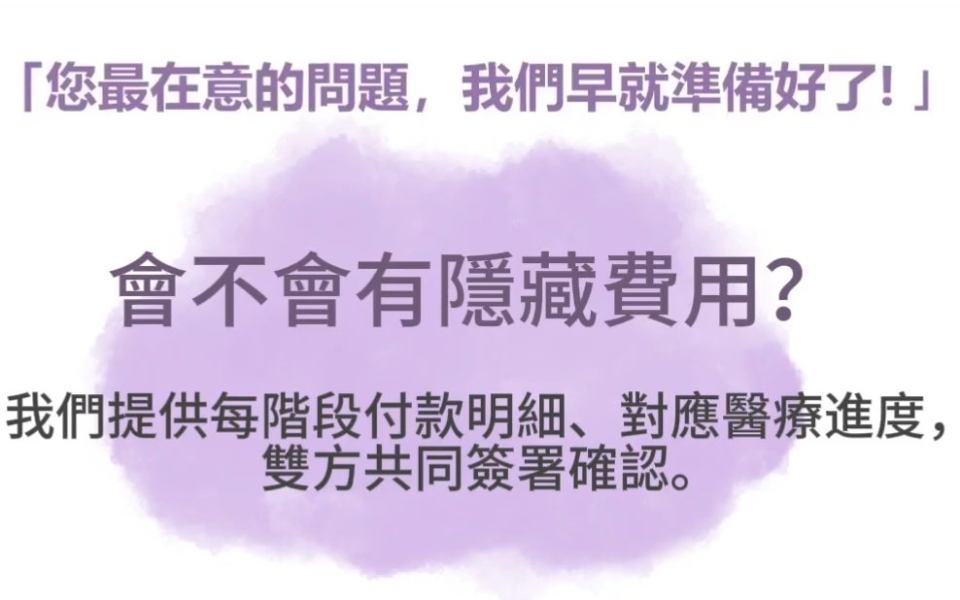 美國代孕會不會有隱藏費用？